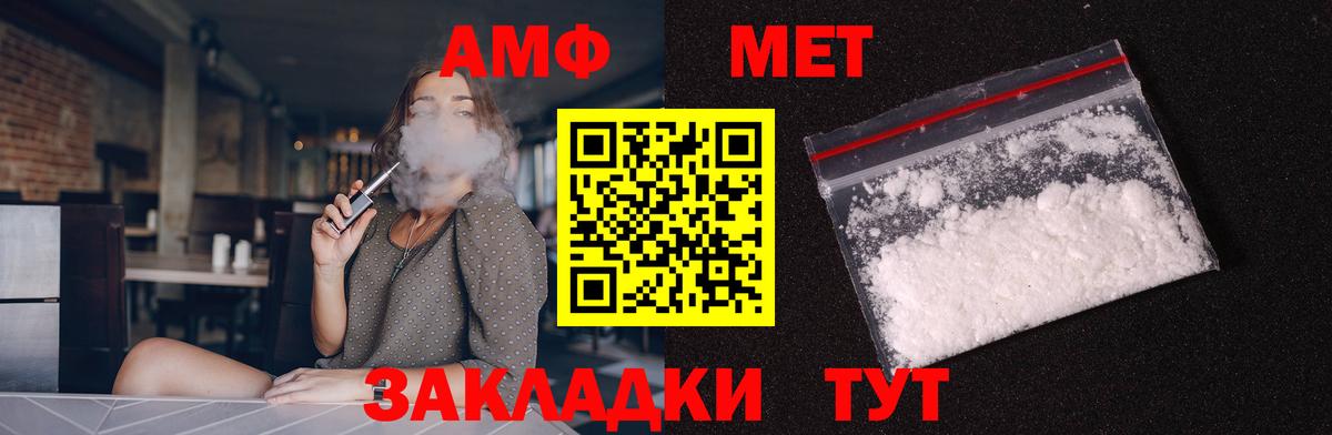 Amphetamine 98% Надым