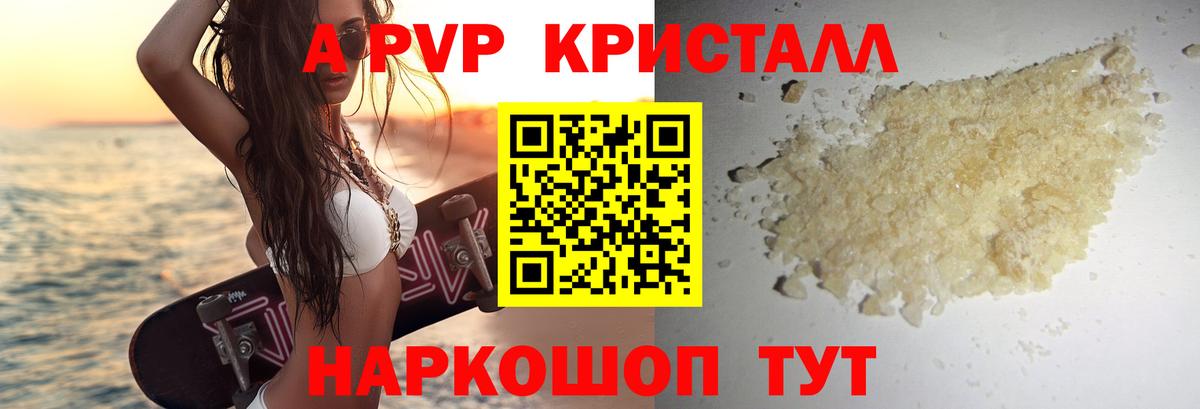 Надым  A PVP  Вход с VPN  Альфа ПВП мука  A PVP СК 