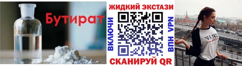 Бутират оксана цены Надым