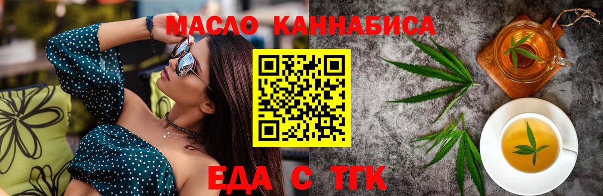Надым  Печенье с ТГК конопля  Вход с VPN 