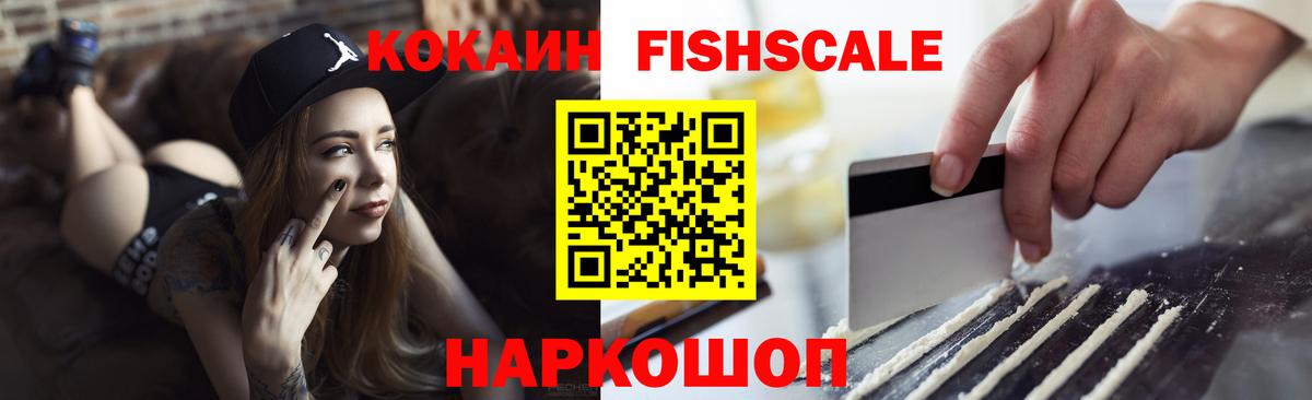 КОКАИН Эквадор  COCAIN  Надым  COCAIN 97%  Вход с VPN 