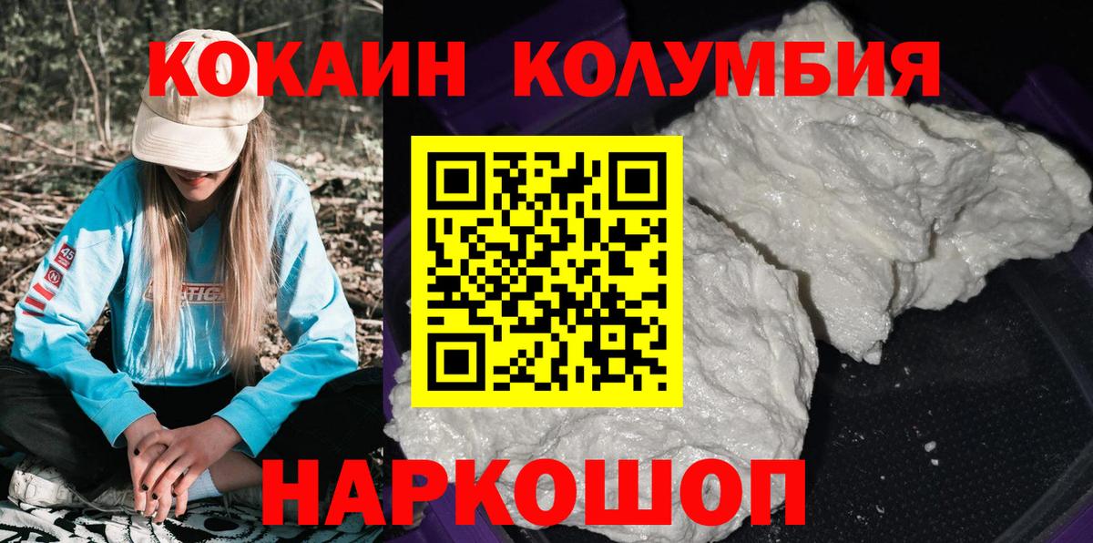 КОКАИН FishScale Надым