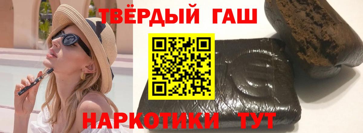ГАШ hashish  Вход с VPN  Надым 