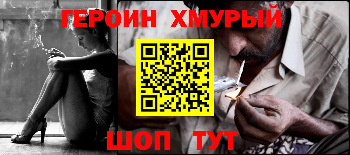 Героин гречка  ГЕРОИН  Надым  Вход с VPN 