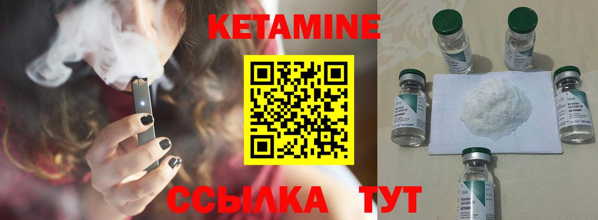КЕТАМИН VHQ Надым
