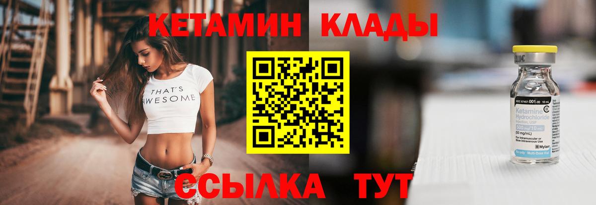 Надым  КЕТАМИН ketamine  площадка как зайти  Вход с VPN 