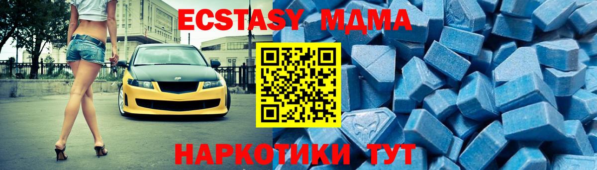 Надым  MDMA VHQ  Вход с VPN  MDMA молли 