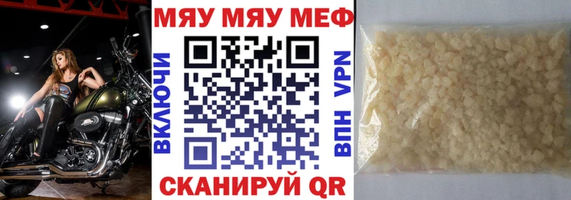 Мефедрон кристаллы  Надым 