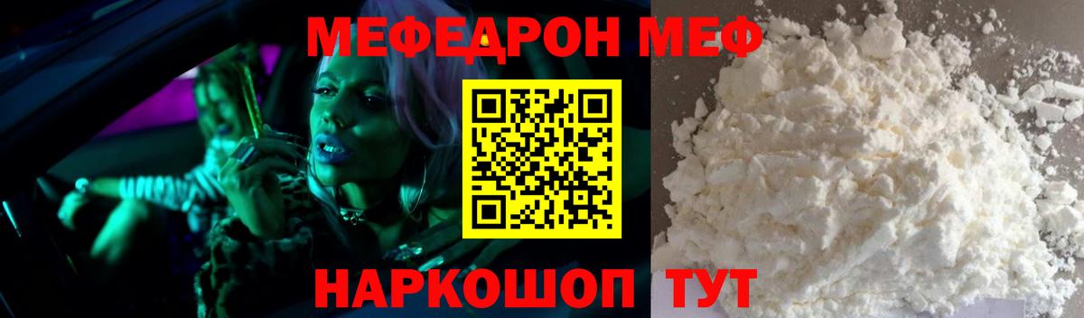 дарнет шоп  Меф 4 MMC  МЯУ-МЯУ  Вход с VPN  МЯУ-МЯУ  МЯУ-МЯУ мука  Надым 
