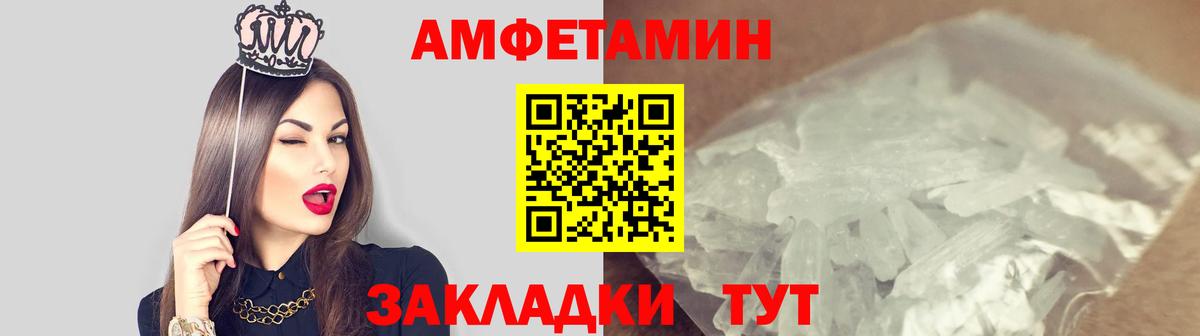 Первитин Methamphetamine Надым