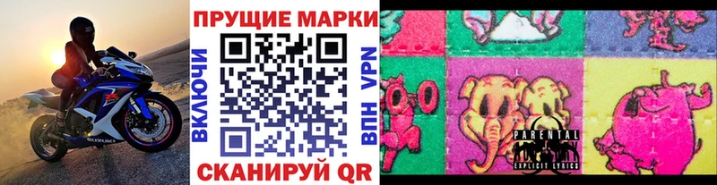 Марки N-bome 1,8мг Надым