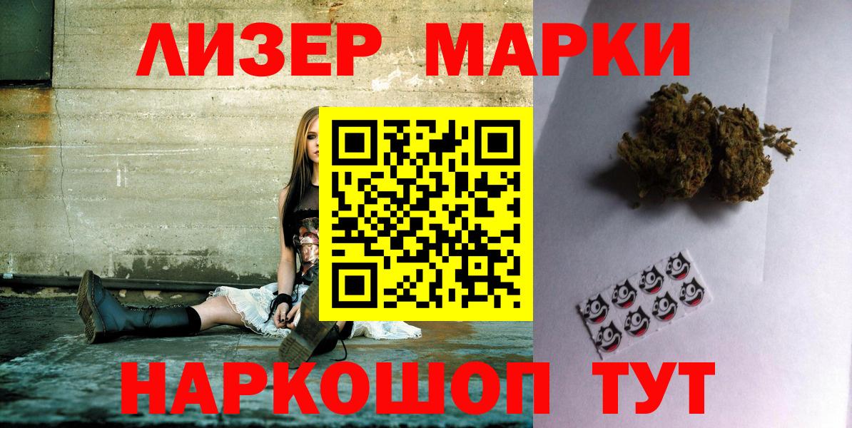 Наркотические марки 1,5мг  Вход с VPN  Надым 